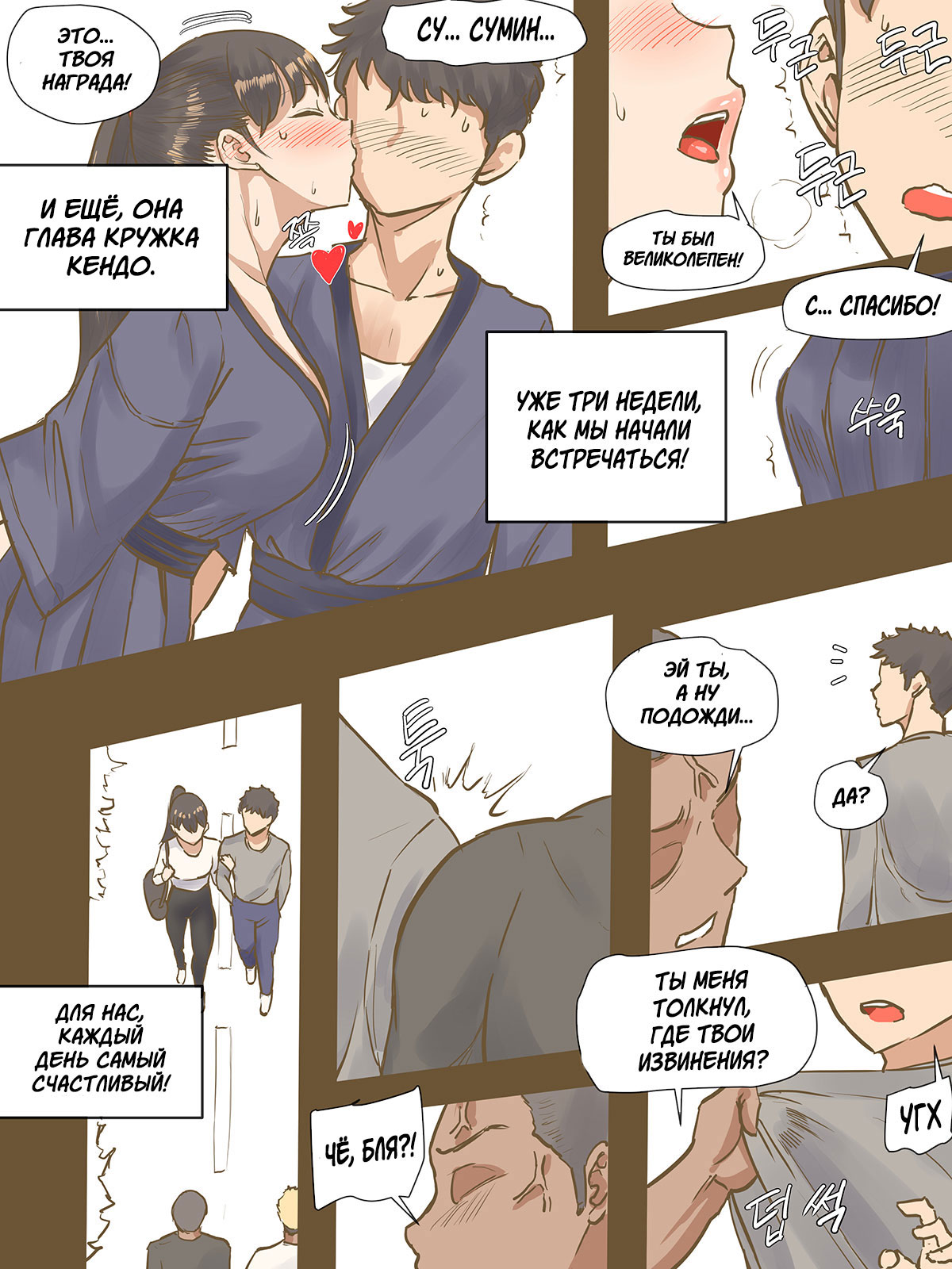 CHALLENGE | ИСПЫТАНИЕ page 5 full