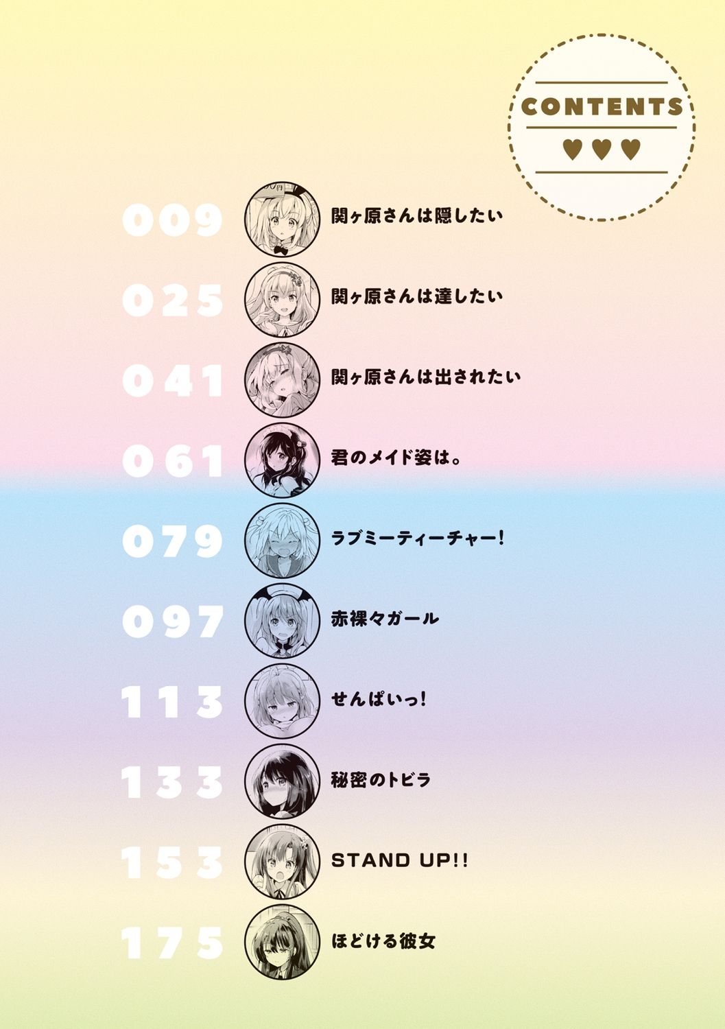 Nijiro Pafu~yumu page 10 full