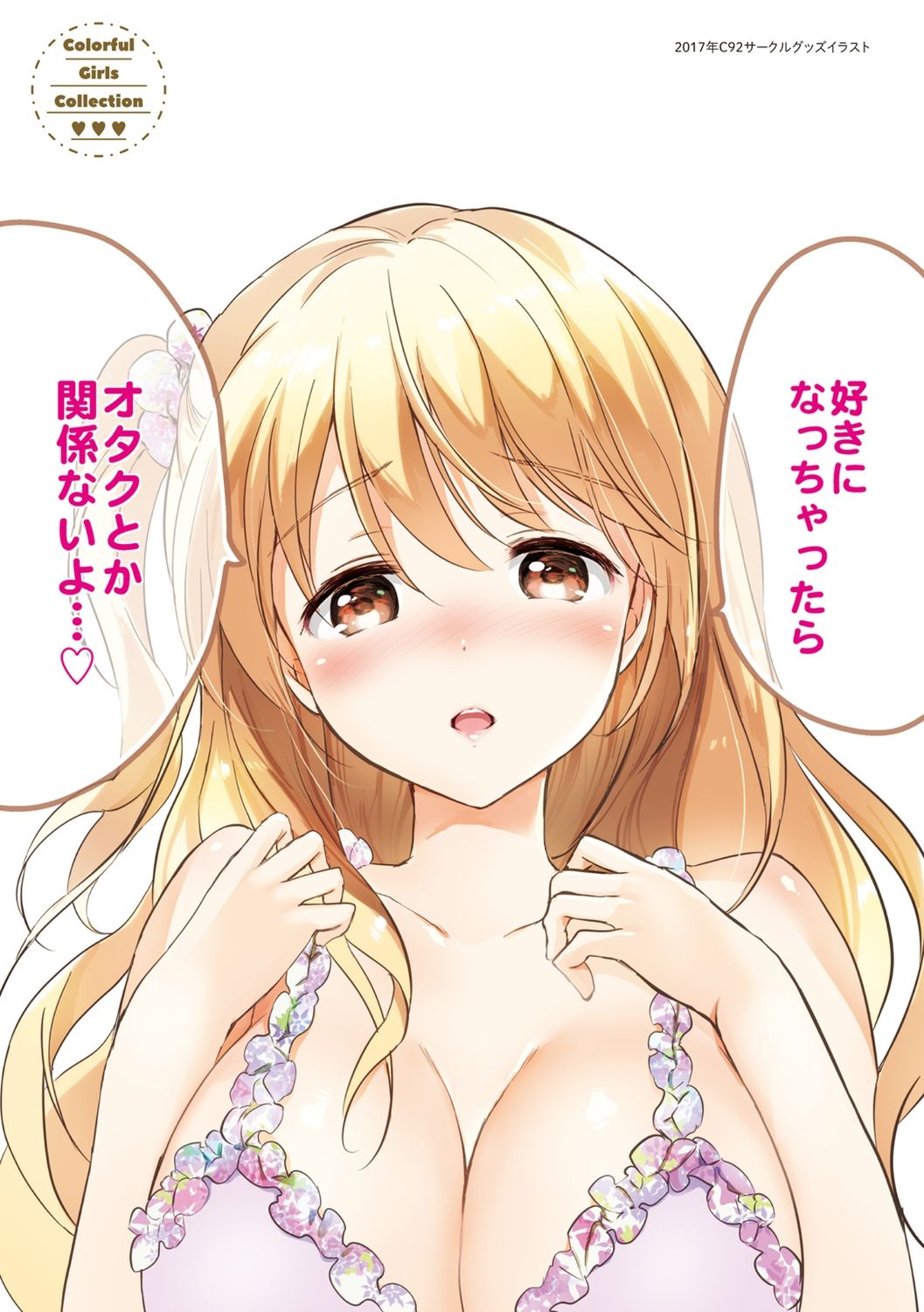 Nijiro Pafu~yumu page 7 full