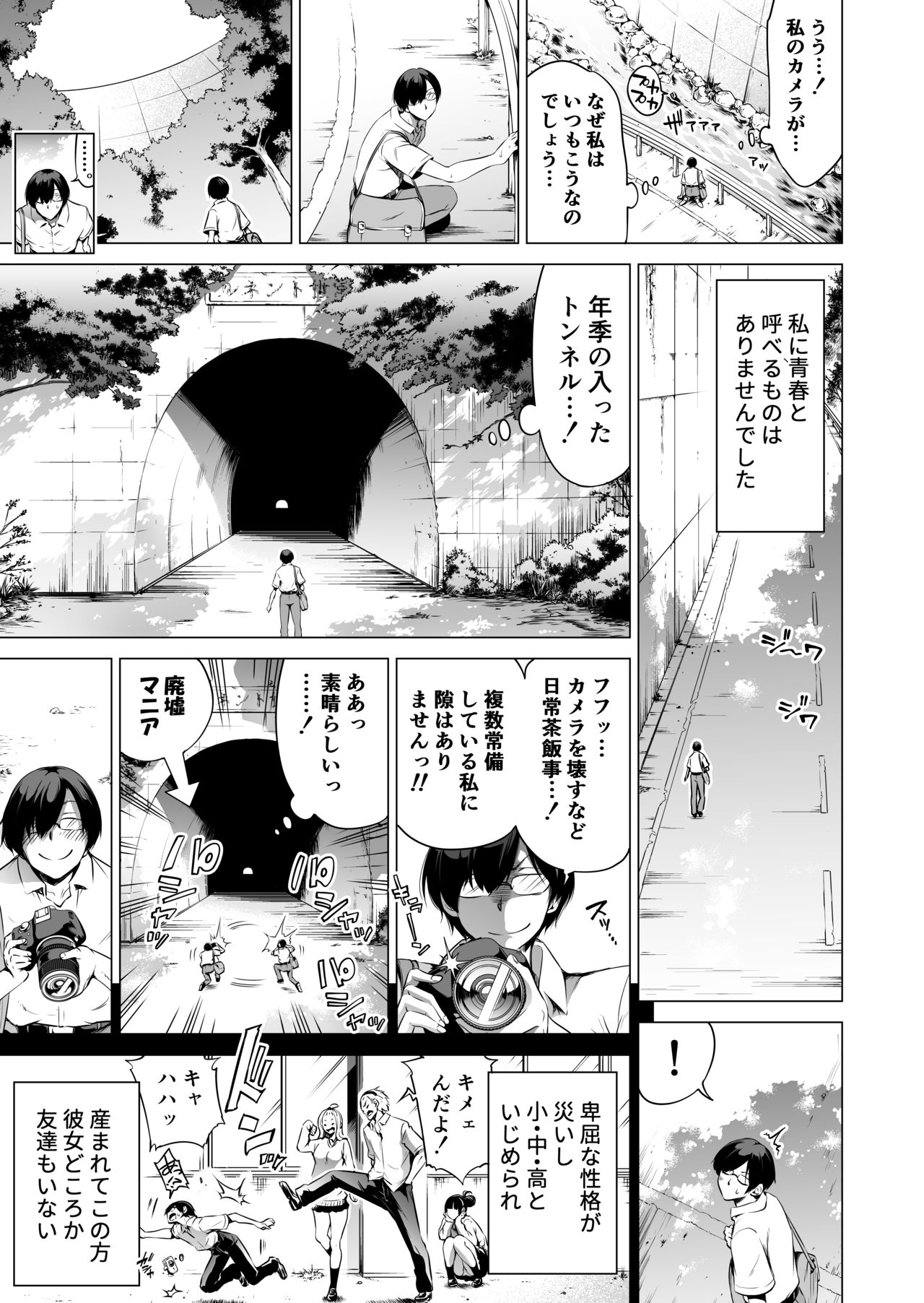Nanaka no Rakuen 1 ~Inaka no Gakkou de Bishoujo Harem~ Mina de Koibito Gokko Hen page 5 full