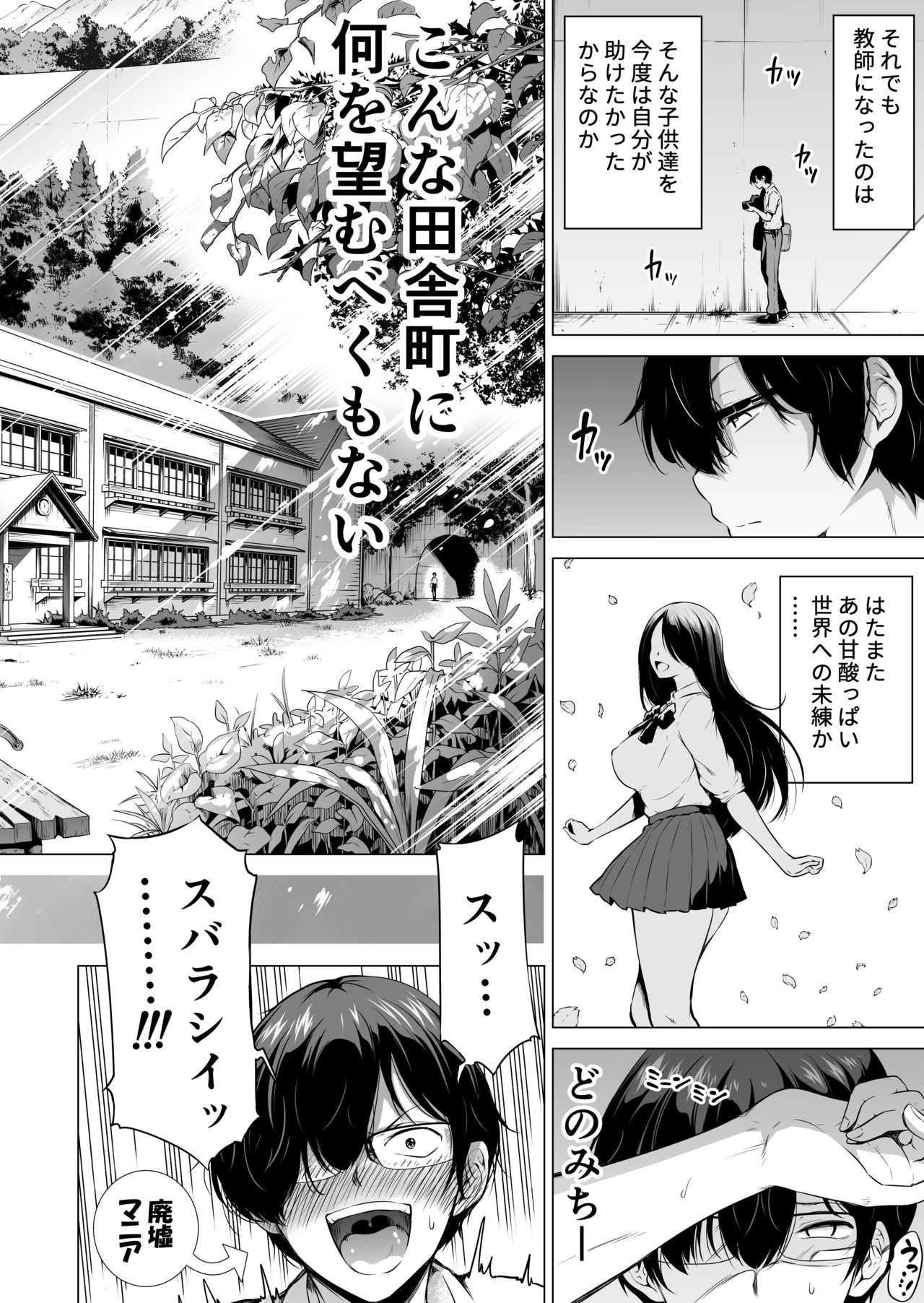 Nanaka no Rakuen 1 ~Inaka no Gakkou de Bishoujo Harem~ Mina de Koibito Gokko Hen page 6 full