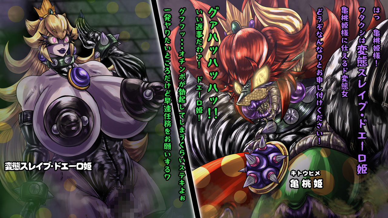Hime wa Kame ni Henbou suru page 8 full