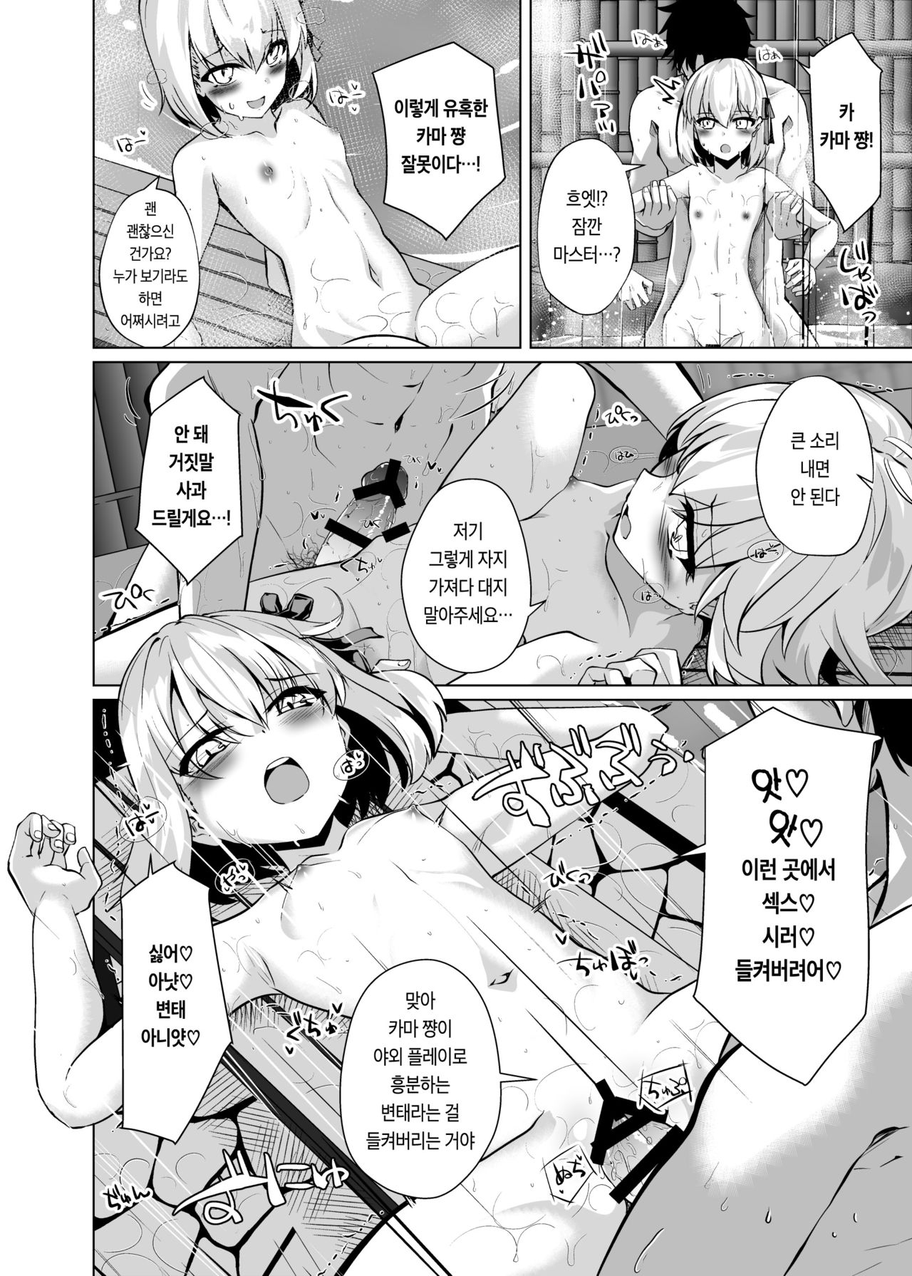 Master-san no Yowayowa Bou ni Makeguse Tsukechaimaasu | 마스터의 약해빠진 봉 지는 거에 익숙하게 만들어 버려요 page 10 full