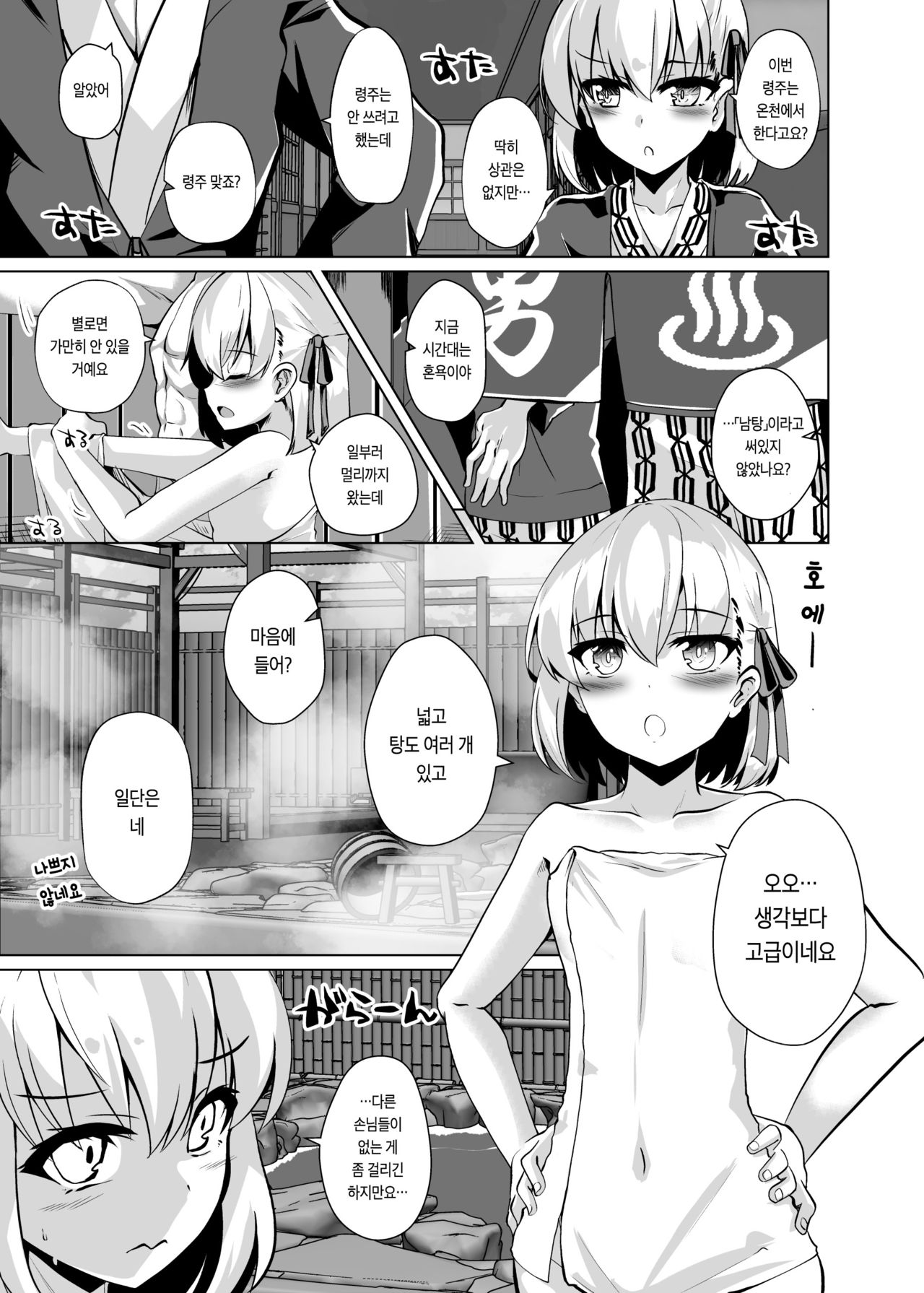 Master-san no Yowayowa Bou ni Makeguse Tsukechaimaasu | 마스터의 약해빠진 봉 지는 거에 익숙하게 만들어 버려요 page 5 full