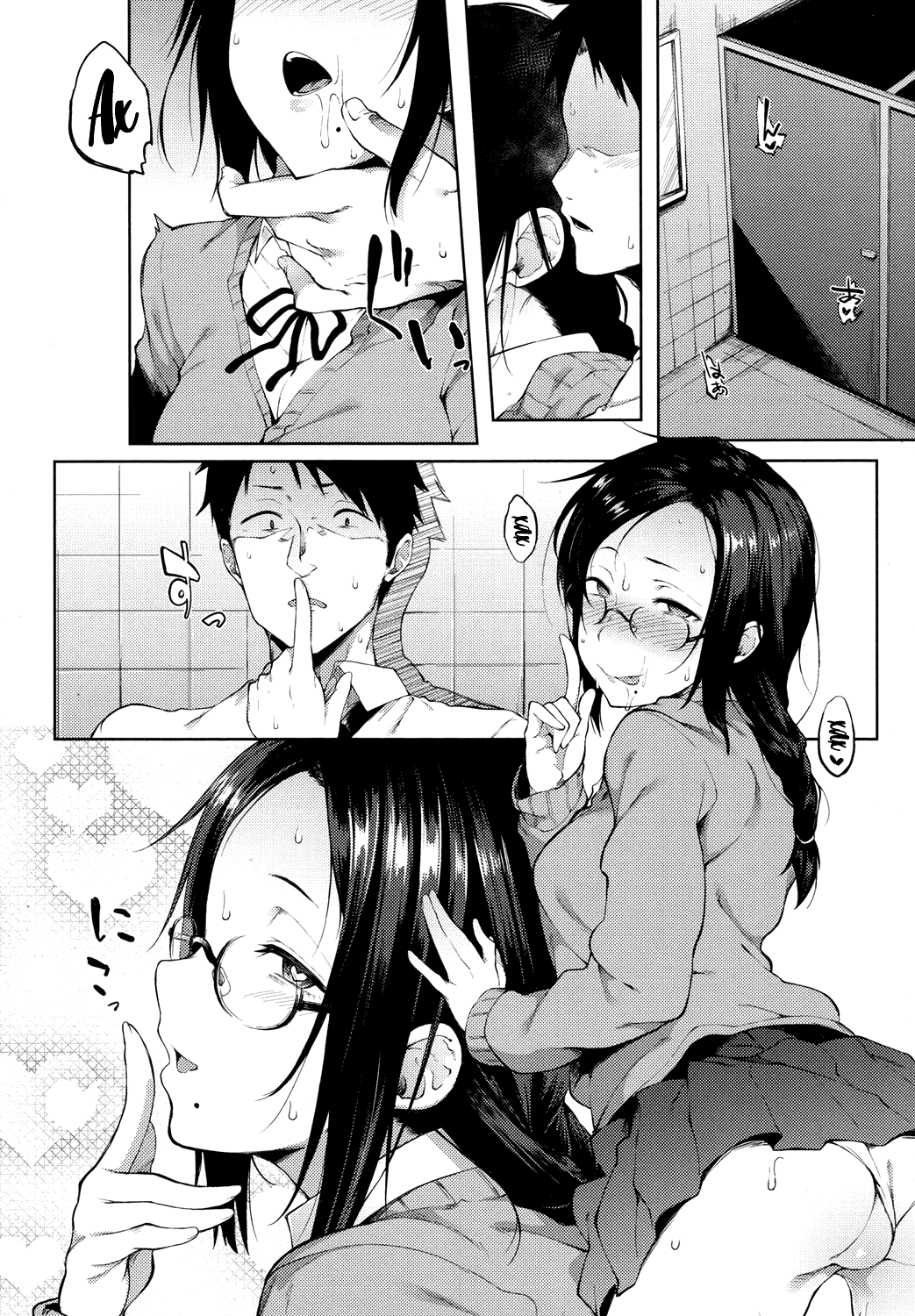 Uwasa | Слухи page 10 full
