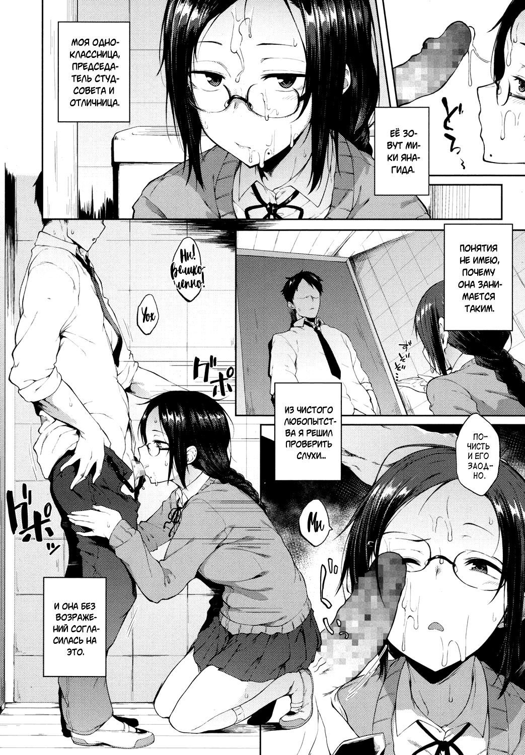 Uwasa | Слухи page 2 full
