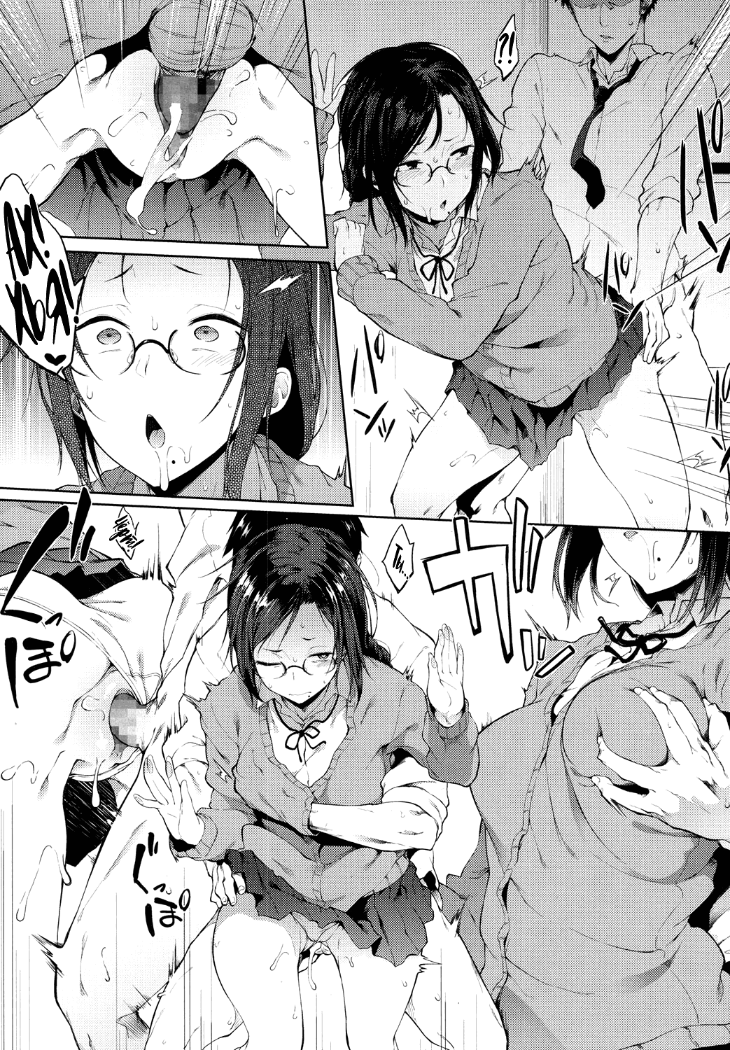 Uwasa | Слухи page 9 full