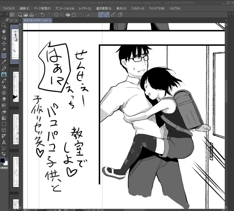 @shihoina page 9 full