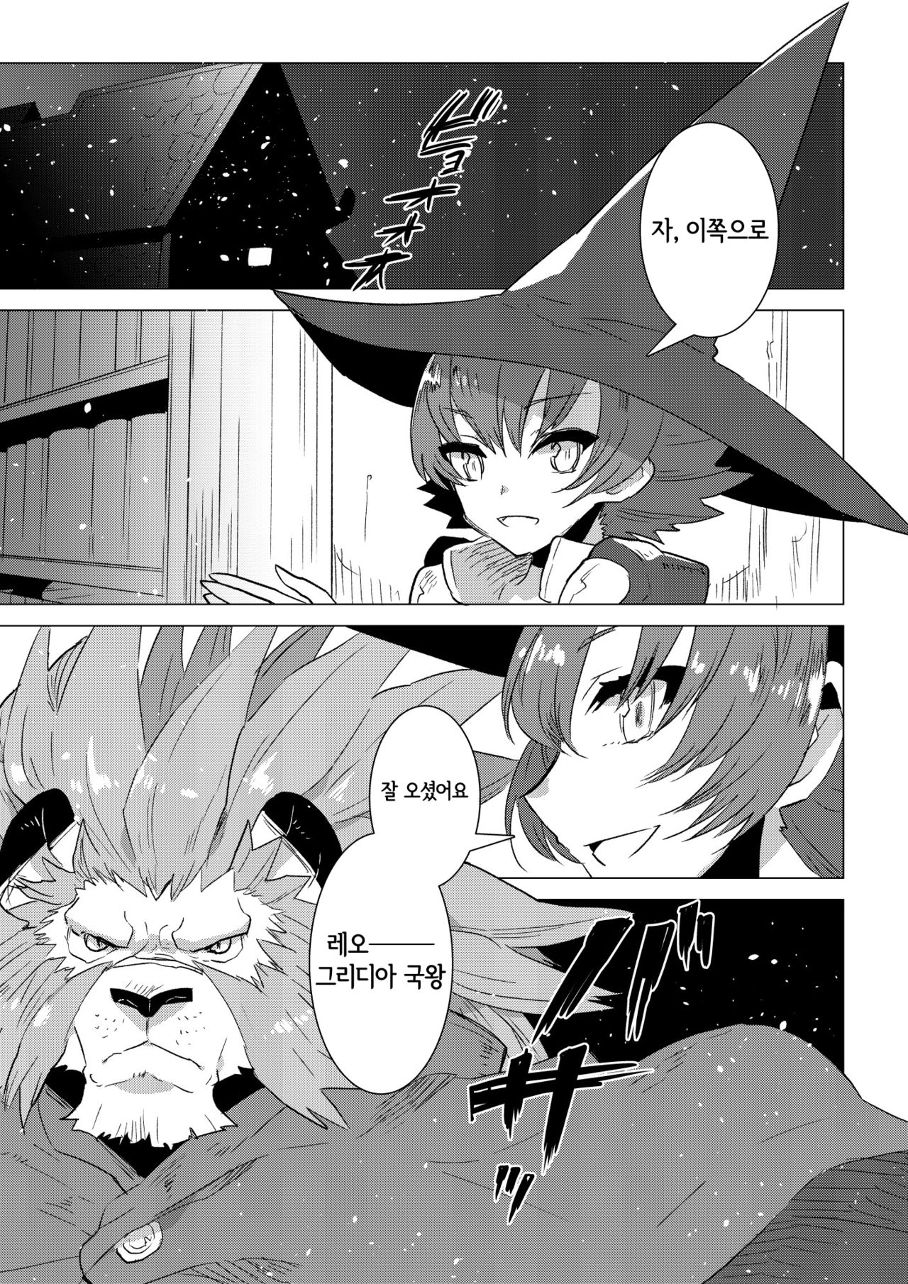 Chou Kindai Magaku Rinshou Shiken | 초근대마혁 임상시험 page 4 full
