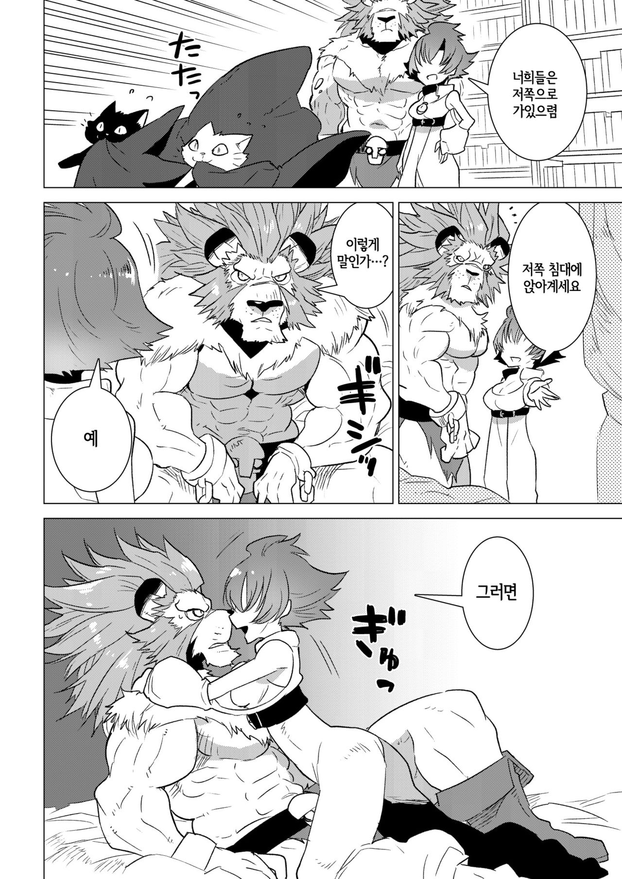 Chou Kindai Magaku Rinshou Shiken | 초근대마혁 임상시험 page 9 full