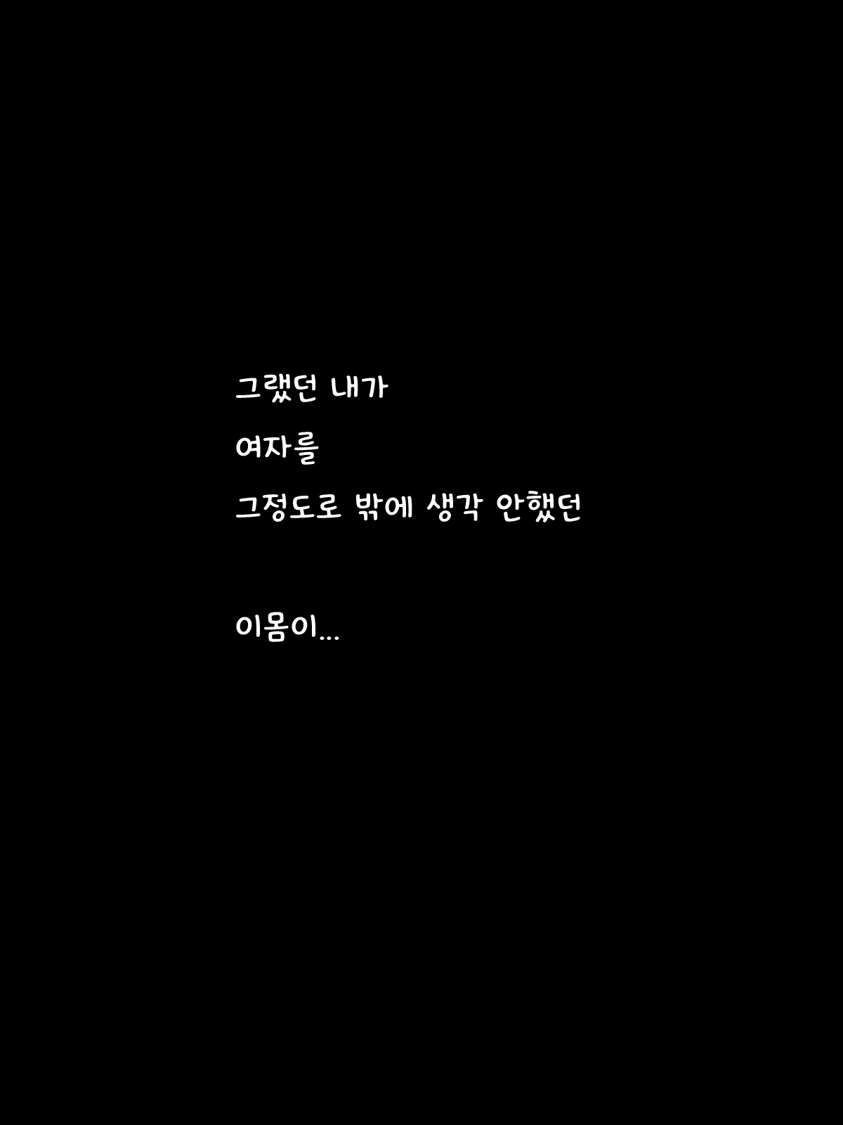 Onna Tarashi Datta Ore ga Babaa ni Maji Hore | 밤의황태자인 이몸이 바바에게 진짜 반한일 page 4 full