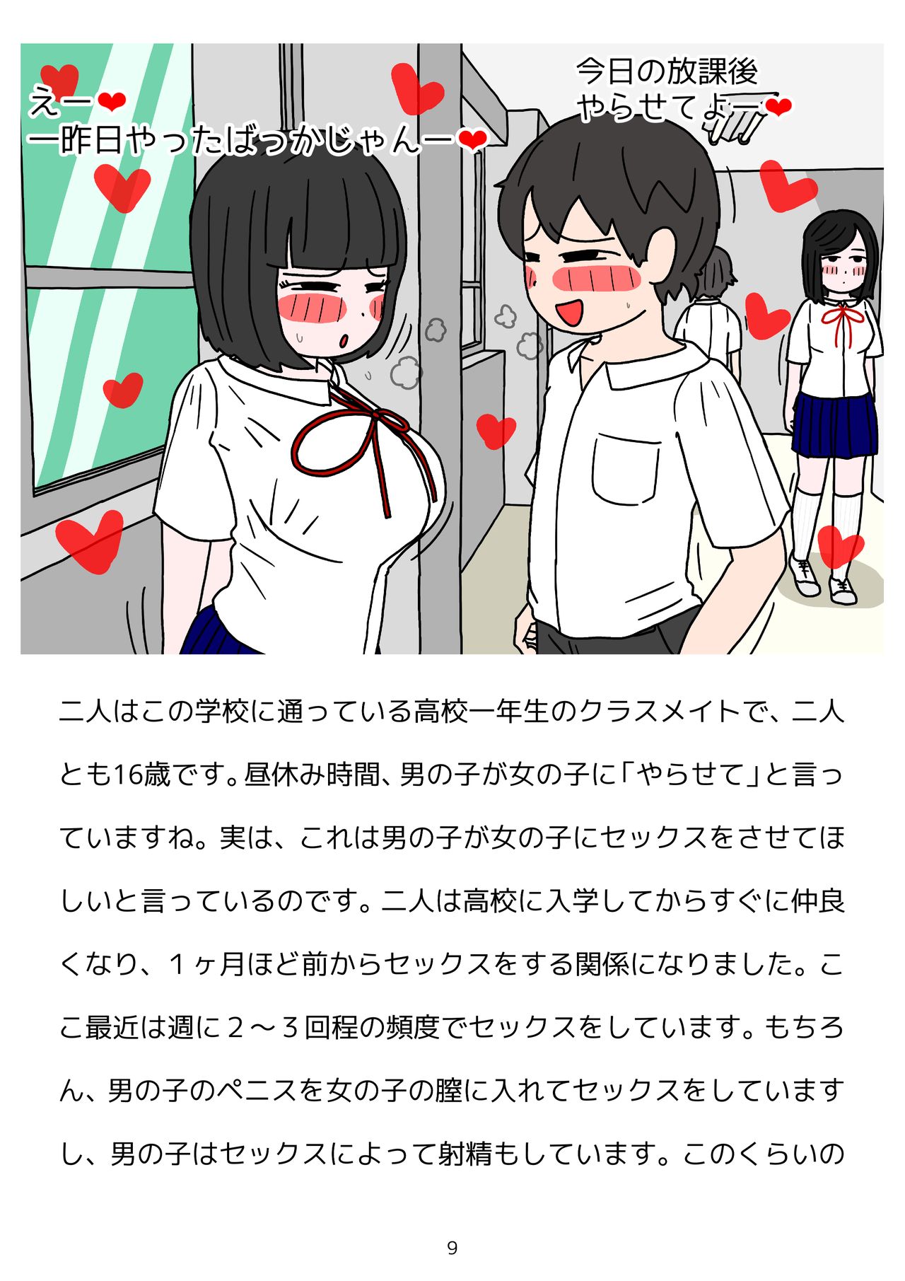 Shishunki no Tame no Seikyouiku Tottemo Kimochi Ii Ninshin suru Sex no Ohanashi page 10 full