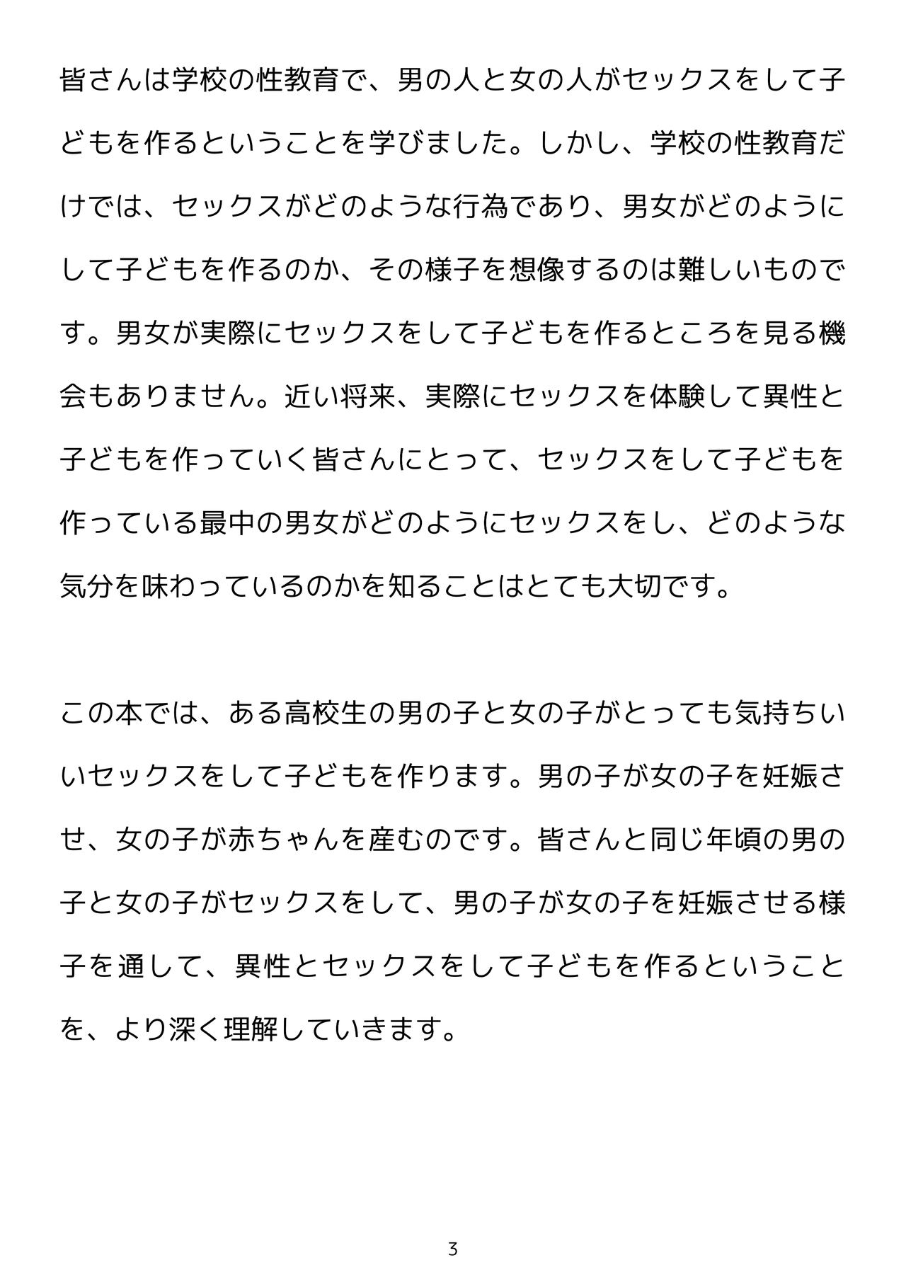 Shishunki no Tame no Seikyouiku Tottemo Kimochi Ii Ninshin suru Sex no Ohanashi page 4 full