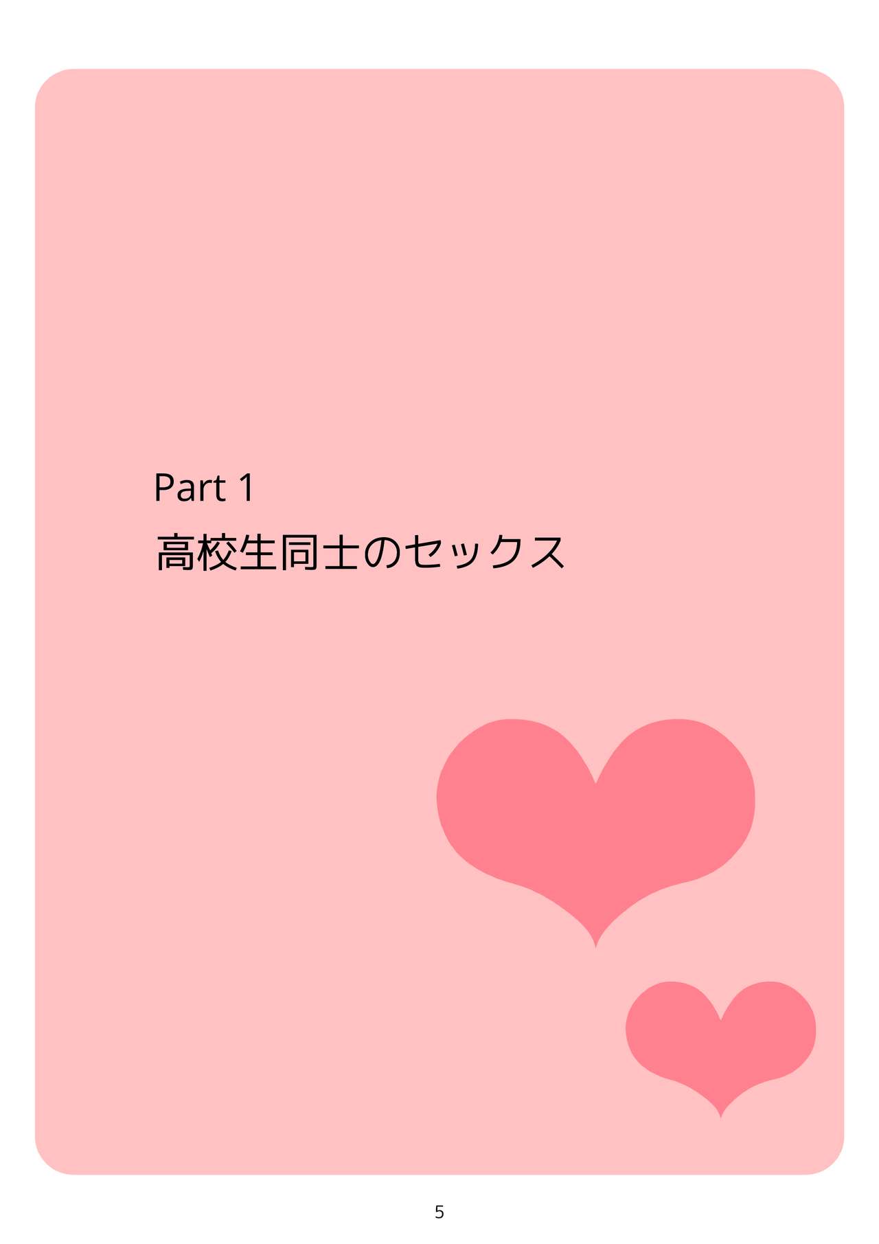 Shishunki no Tame no Seikyouiku Tottemo Kimochi Ii Ninshin suru Sex no Ohanashi page 6 full