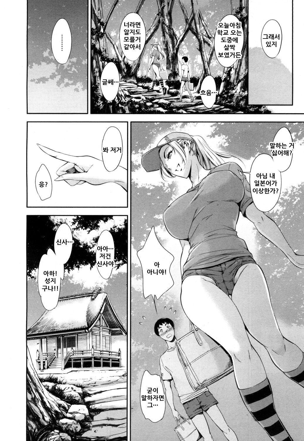 Baby Doll page 5 full