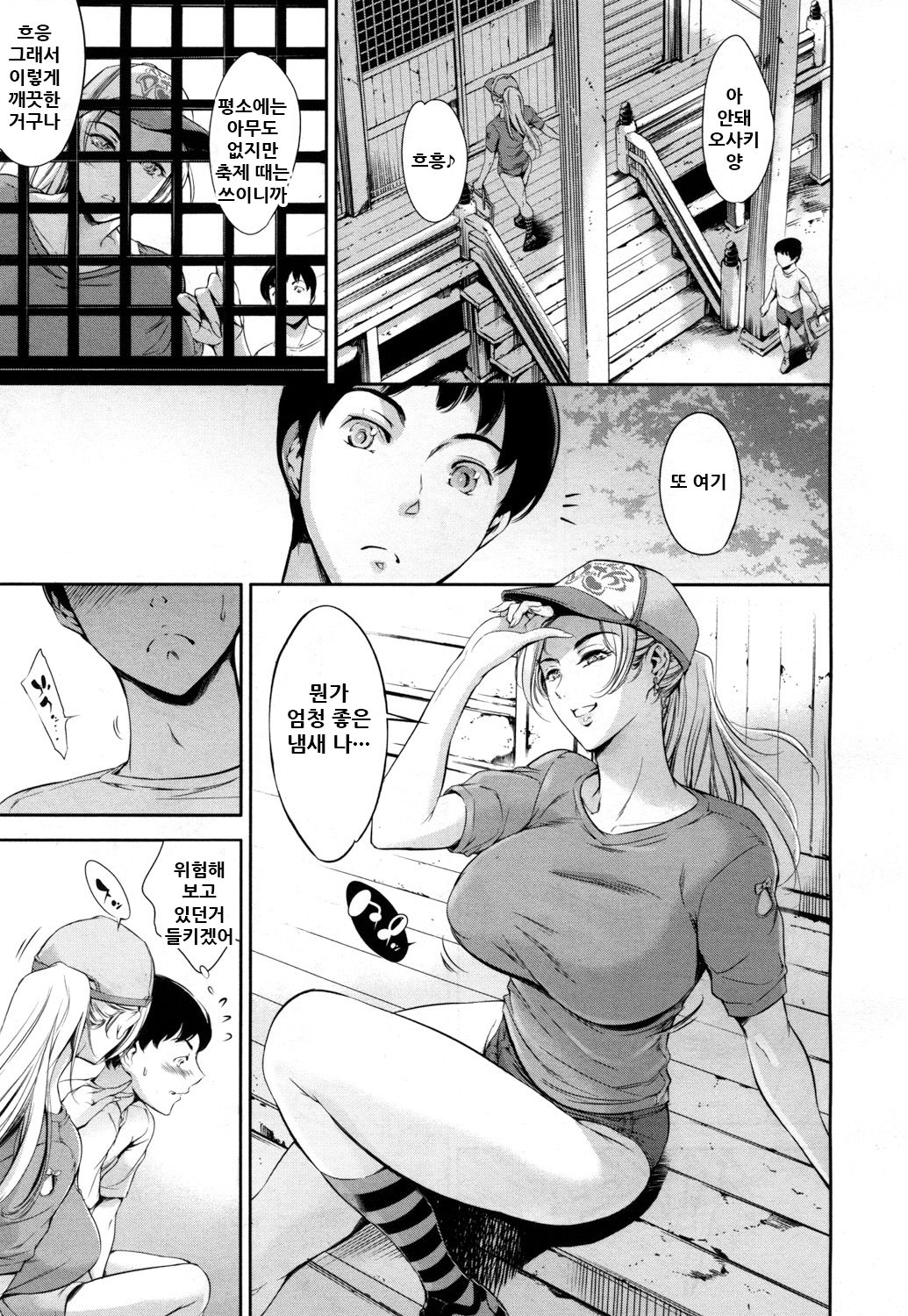 Baby Doll page 6 full