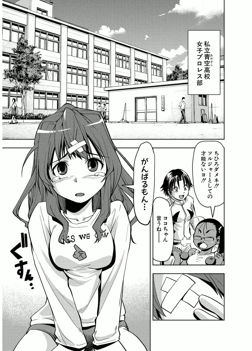 Tennen Kakutou Shoujo Chihiro-chan - Compilation Volume 1 - 5 page 4 full