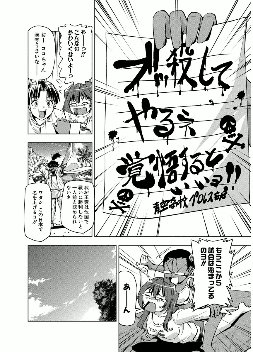Tennen Kakutou Shoujo Chihiro-chan - Compilation Volume 1 - 5 page 5 full