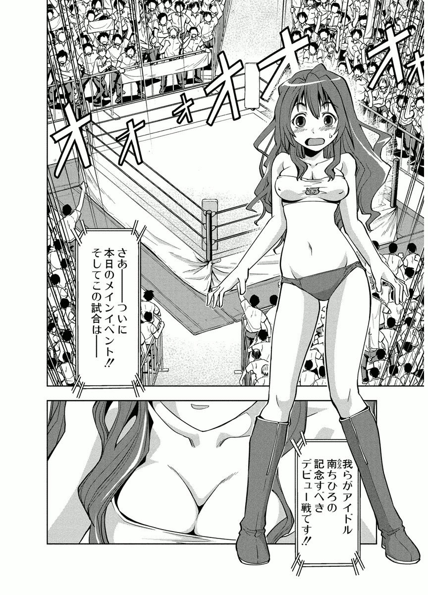 Tennen Kakutou Shoujo Chihiro-chan - Compilation Volume 1 - 5 page 6 full