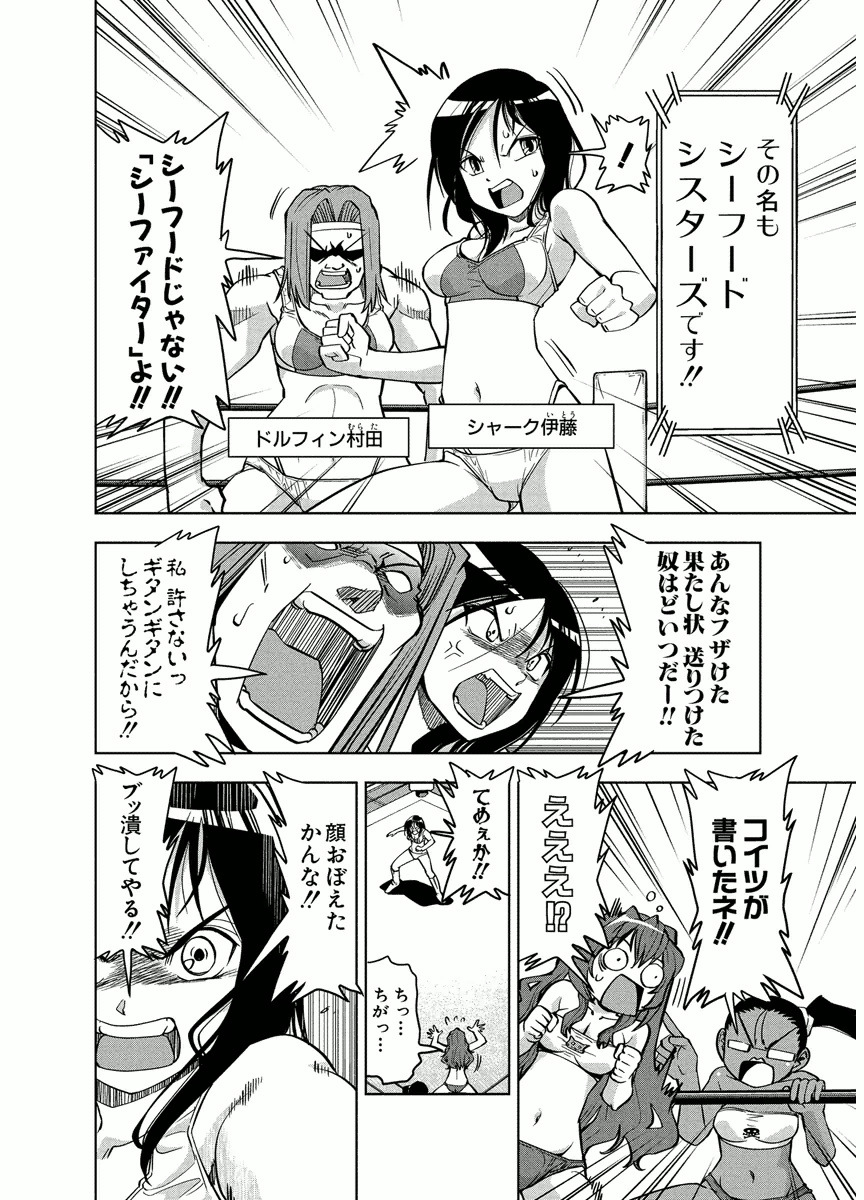 Tennen Kakutou Shoujo Chihiro-chan - Compilation Volume 1 - 5 page 7 full