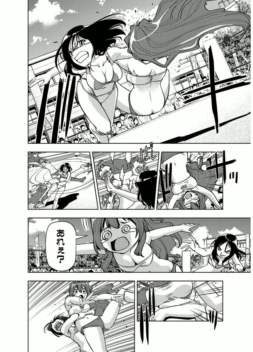 Tennen Kakutou Shoujo Chihiro-chan - Compilation Volume 1 - 5 page 8 full