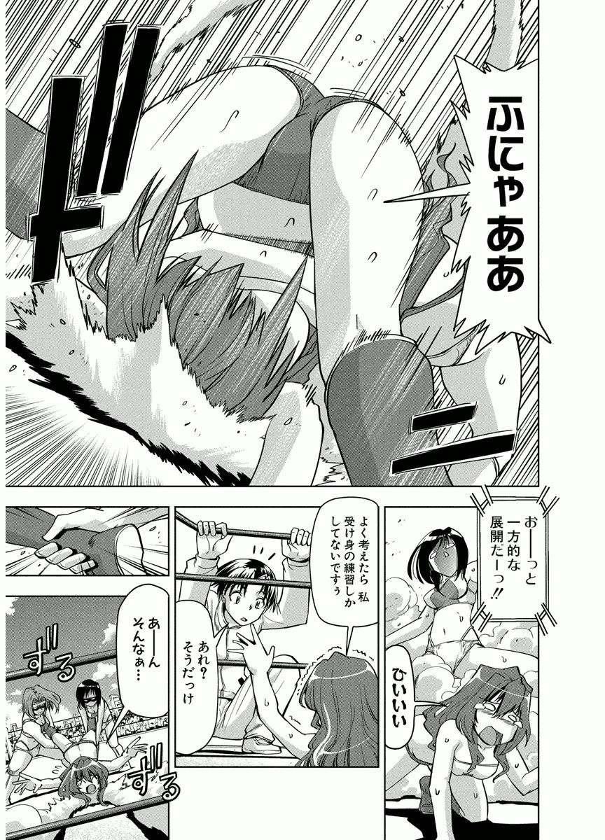 Tennen Kakutou Shoujo Chihiro-chan - Compilation Volume 1 - 5 page 9 full