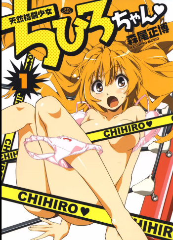 Tennen Kakutou Shoujo Chihiro-chan - Compilation Volume 1 - 5 cover