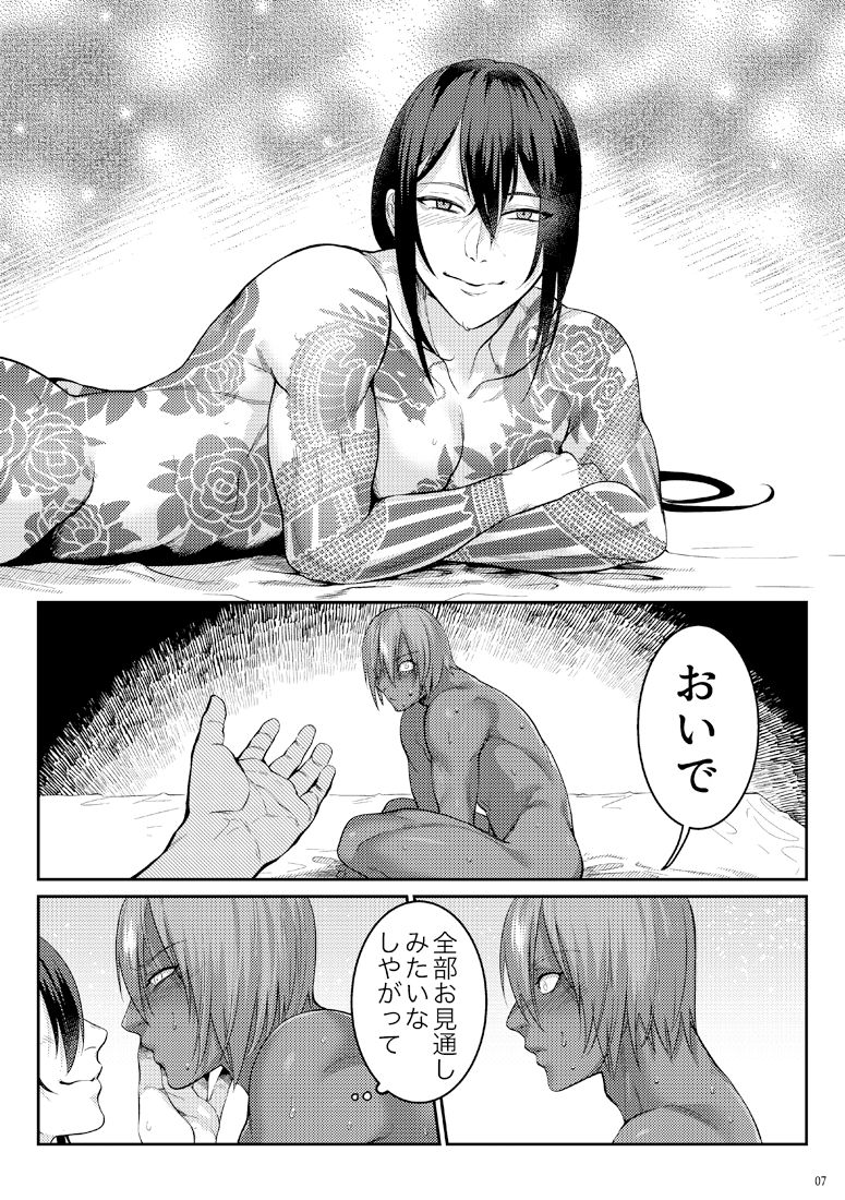 After Dinner Drink page 5 full