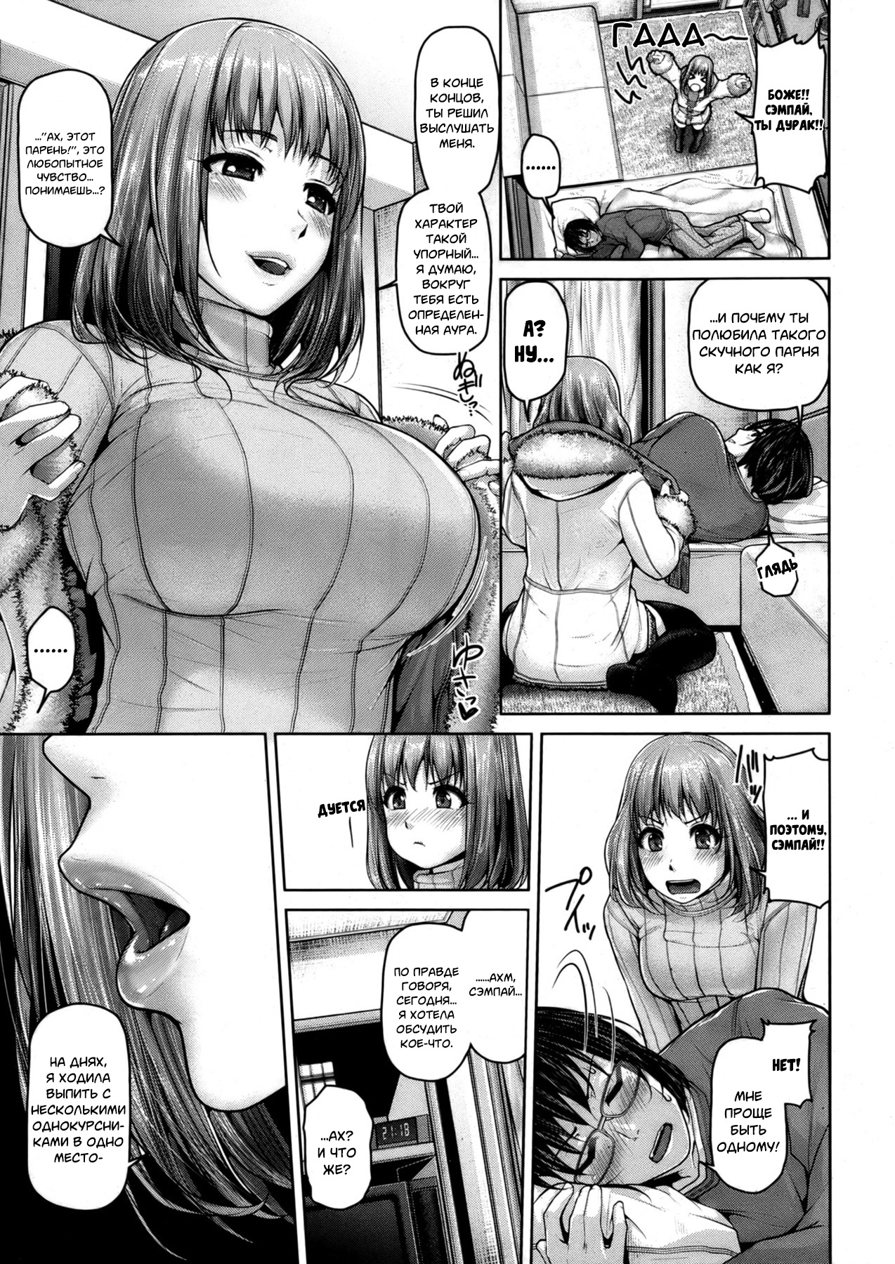 Yarisugikei Joshi Mayu-chan page 3 full