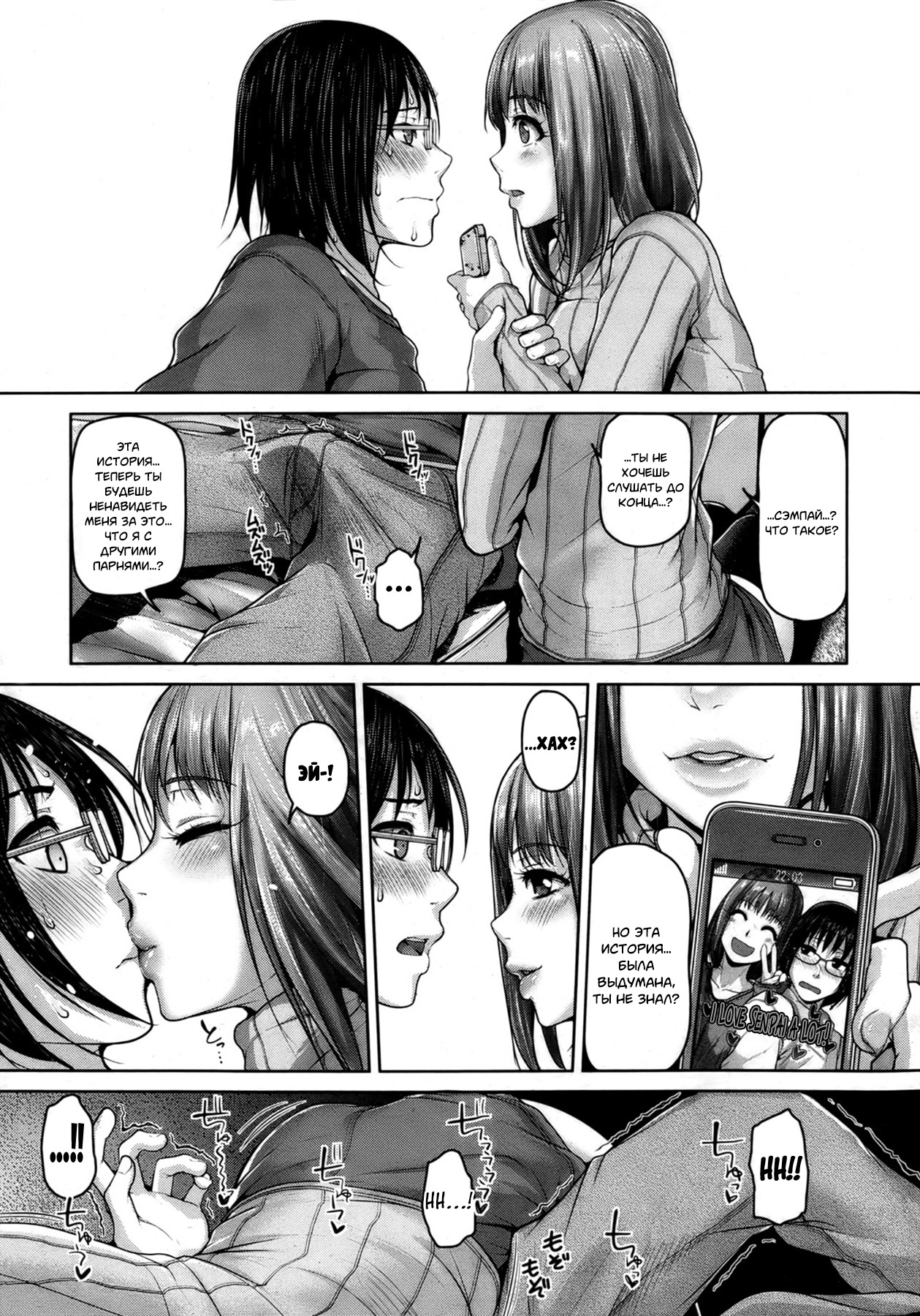 Yarisugikei Joshi Mayu-chan page 9 full