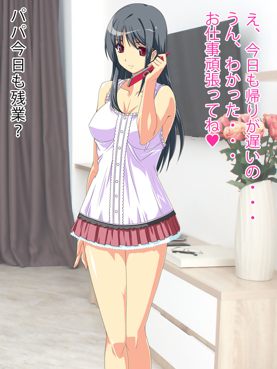 Boku dake no Mama to Nakadashi Ecchi page 2 full