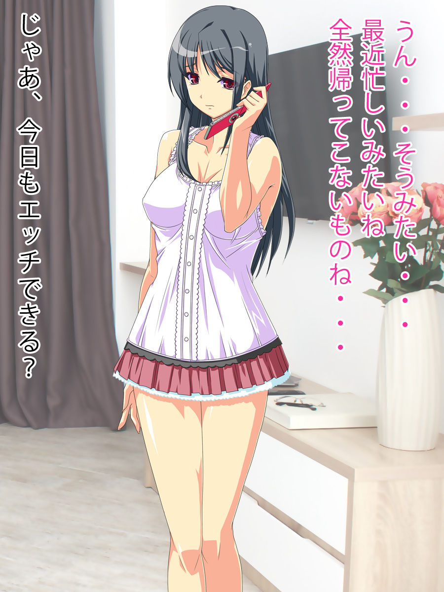 Boku dake no Mama to Nakadashi Ecchi page 3 full