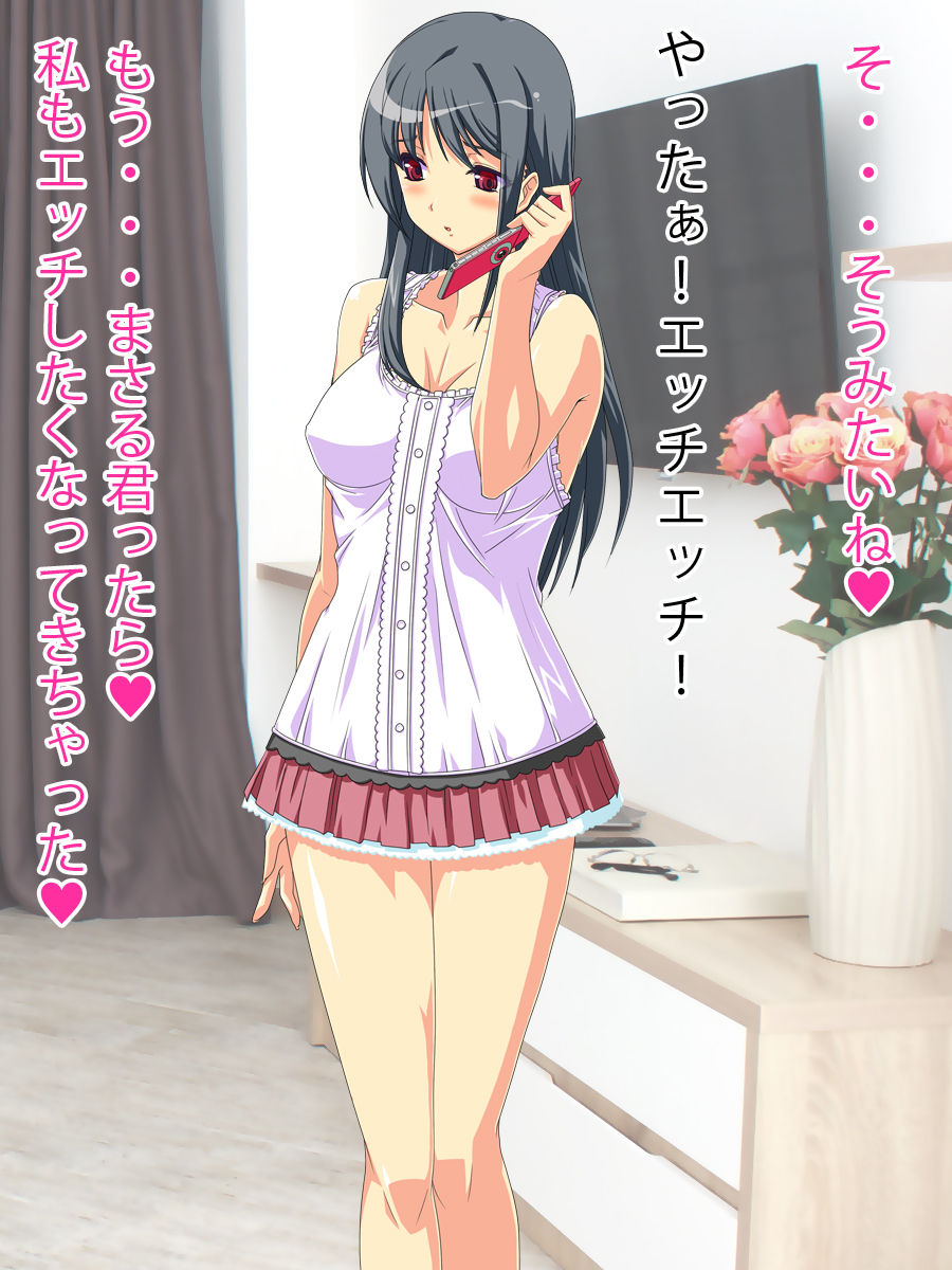 Boku dake no Mama to Nakadashi Ecchi page 4 full