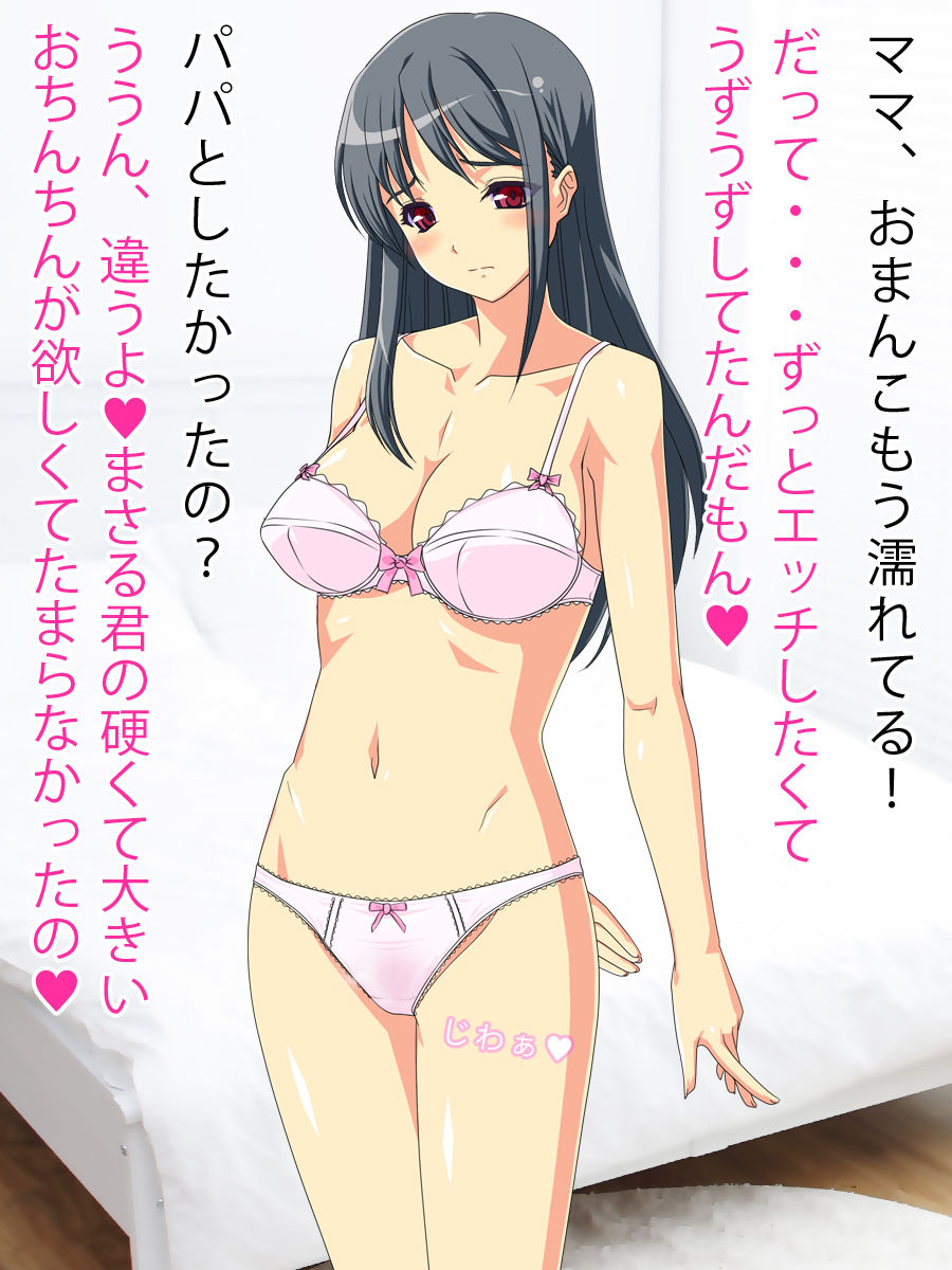 Boku dake no Mama to Nakadashi Ecchi page 5 full