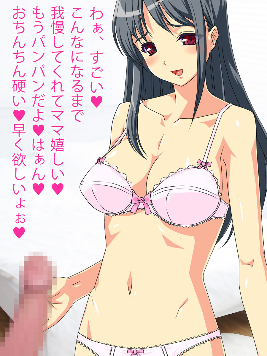 Boku dake no Mama to Nakadashi Ecchi page 7 full