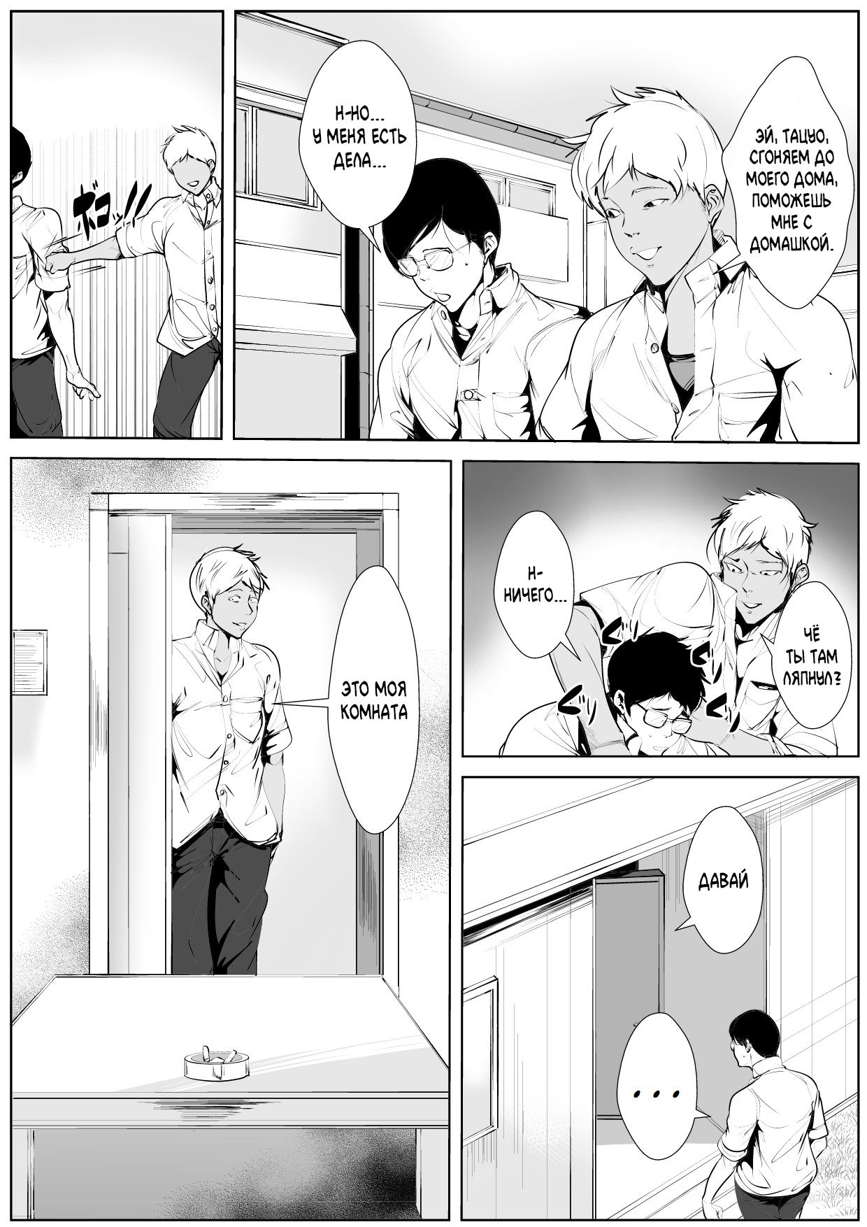 Ijimekko no Hahaoya to Netori Noukou Sex | Страстный Секс С Мамой Хулигана page 2 full