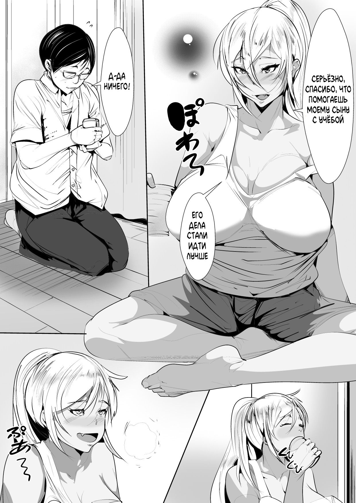 Ijimekko no Hahaoya to Netori Noukou Sex | Страстный Секс С Мамой Хулигана page 7 full