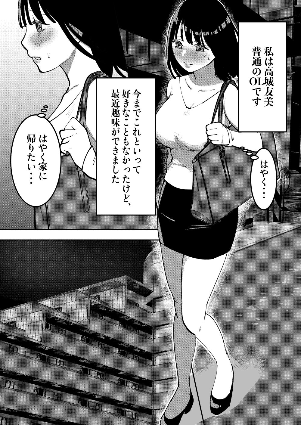 Kairaku Otoshi 2 page 2 full