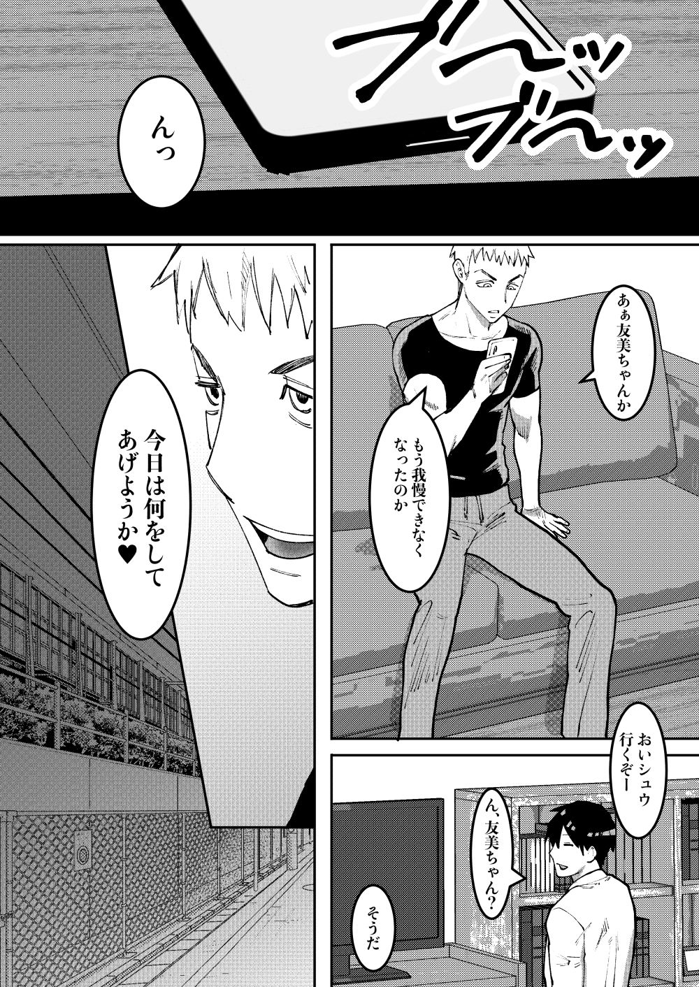 Kairaku Otoshi 2 page 9 full