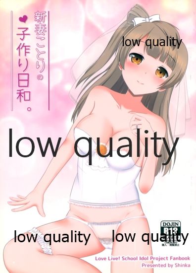 Niizuma Kotori no Kozukuri Biyori. page 1 full