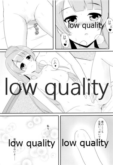 Niizuma Kotori no Kozukuri Biyori. page 10 full