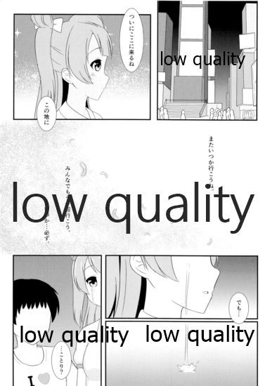 Niizuma Kotori no Kozukuri Biyori. page 5 full