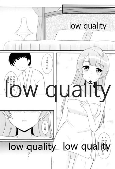 Niizuma Kotori no Kozukuri Biyori. page 7 full