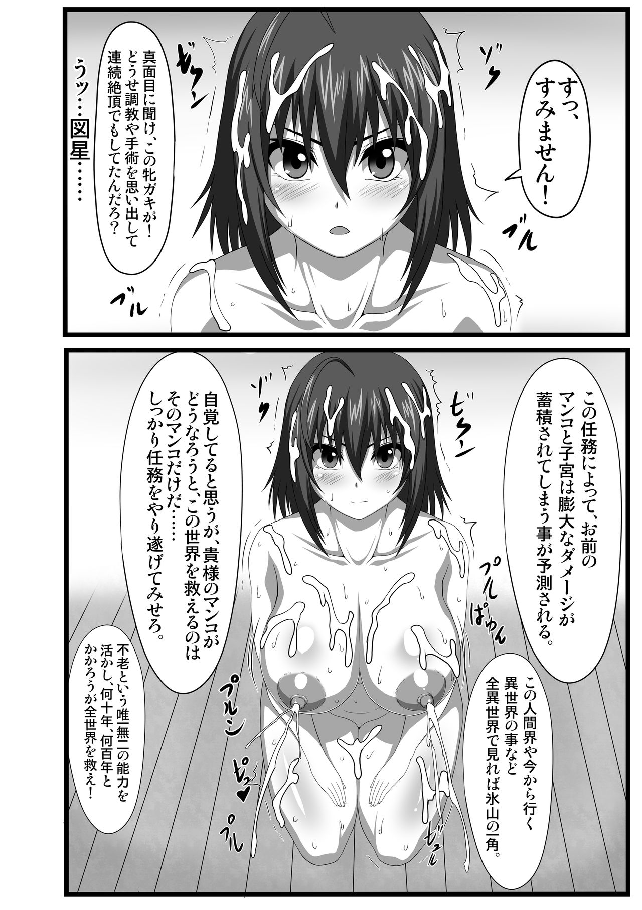 NejicomiSimulator - Naked Idol's Live Broadcast! CGI page 8 full