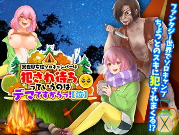 Isekai josei sorokyanpaa wa okasare machitteiu no wa demadesukara cover