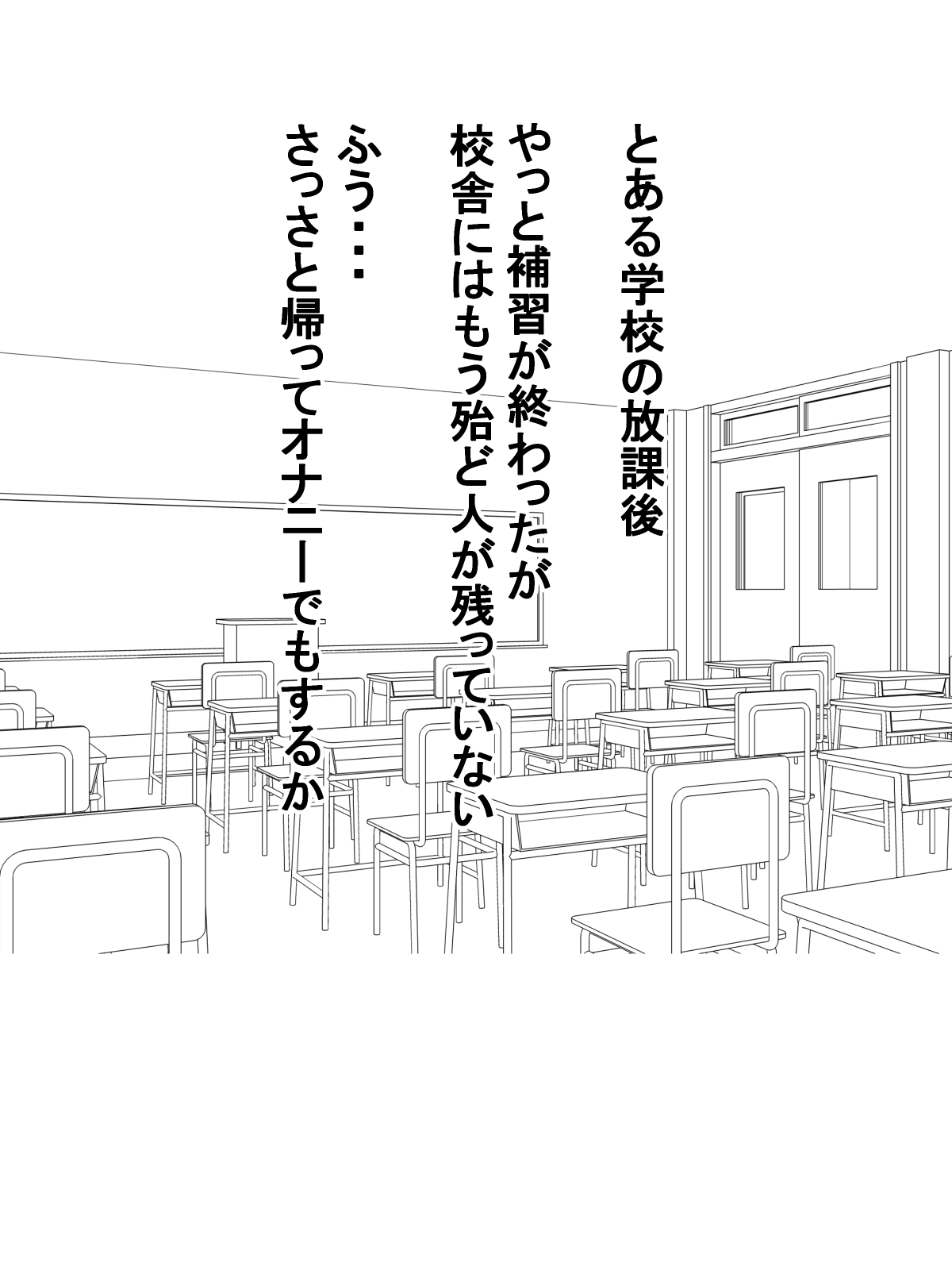 Osekkaina Senpai ga Busaikuna Boku ni Katte ni Doujou Shite Bakunyuu Deka Shiri Tsukatte Ero Igoto Shitekureru Hanashi page 2 full