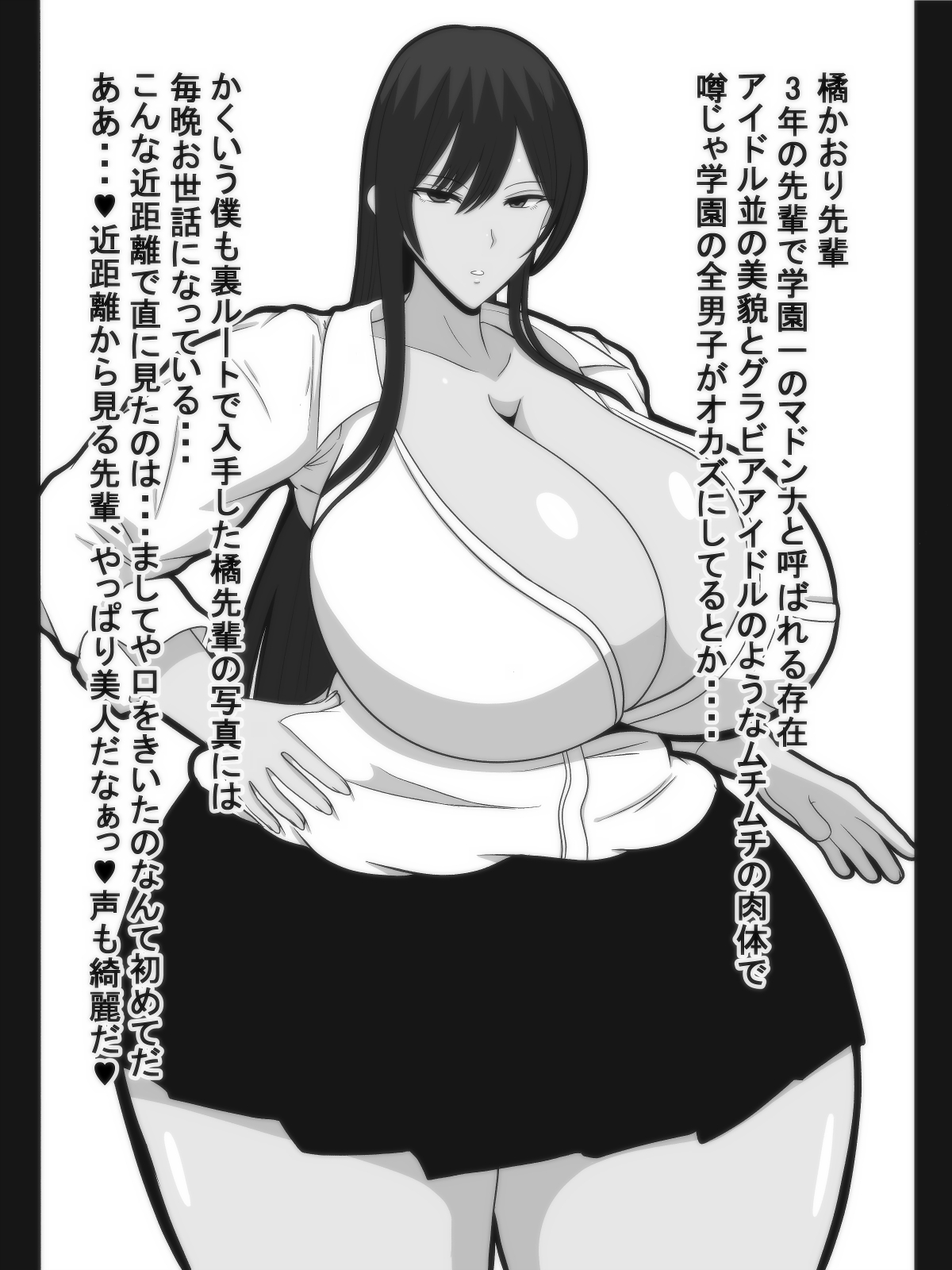 Osekkaina Senpai ga Busaikuna Boku ni Katte ni Doujou Shite Bakunyuu Deka Shiri Tsukatte Ero Igoto Shitekureru Hanashi page 5 full