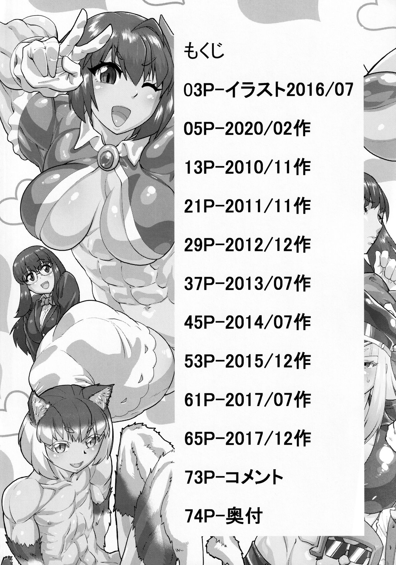 Sora wa Chimidoro  Kinniku Mahou Shoujo Six-pack page 3 full