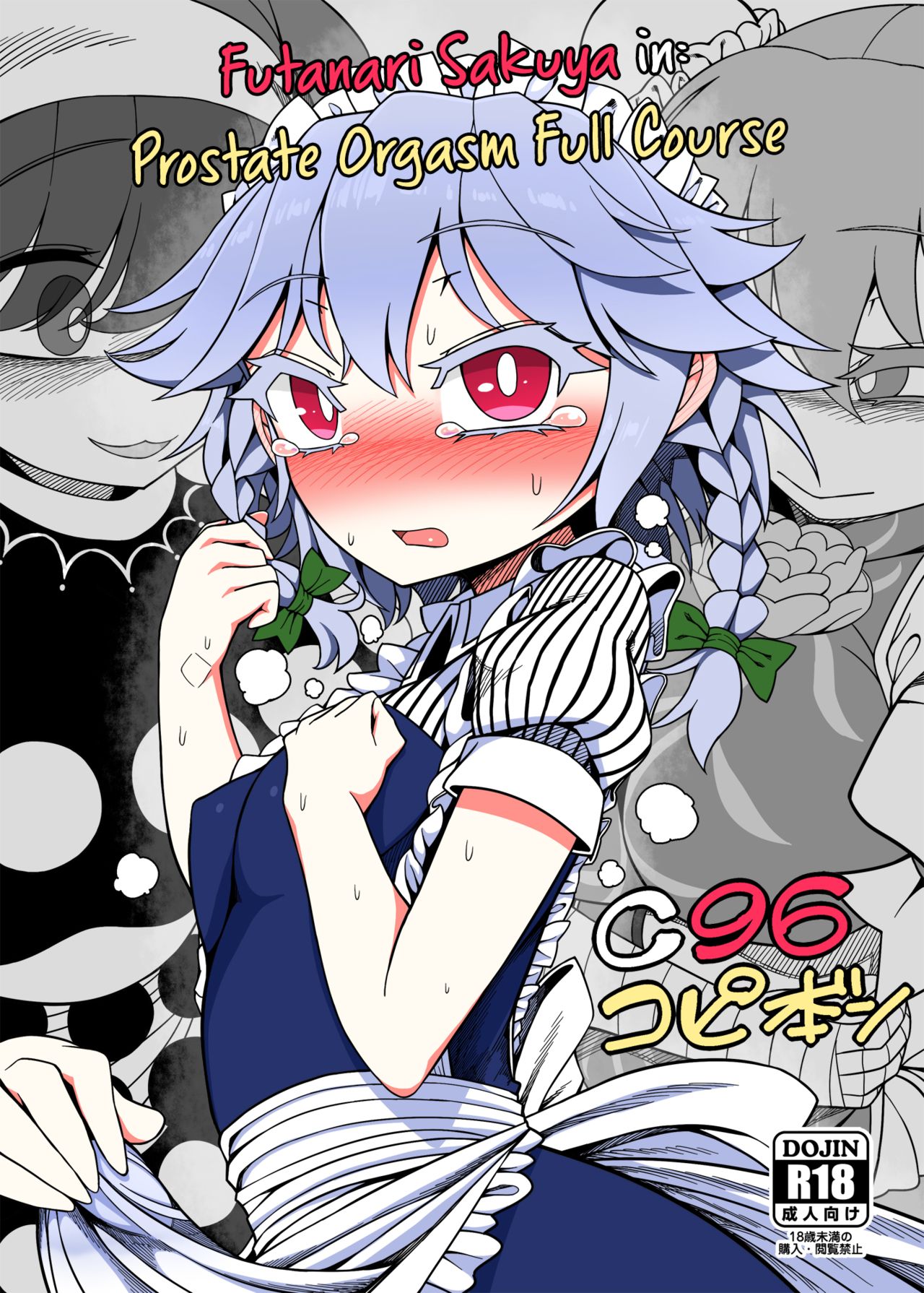 Futanari Sakuya Zenritsusen Ijime Zecchou Full Course page 1 full