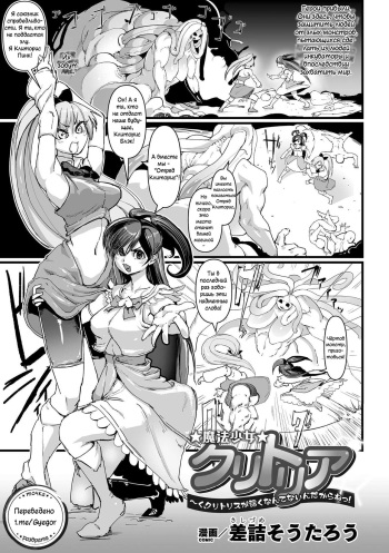 Mahou Shoujo Clitoria ~Ku, Clitoris ga Yowaku Nante Nain Dakara ne!~ cover